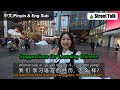 Street Chinese Conversations How To Learn A Second Language Mandarin English Learn Chinese