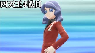 【BDSP】最後の四天王はイケメンだなぁ…【ポケモン】