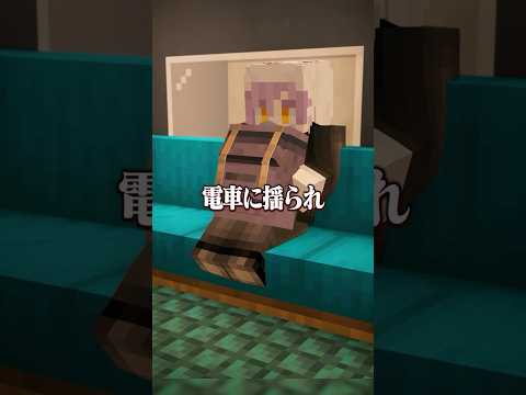 意味がわかると怖い話 『残業後』 【マイクラ】