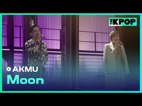 AKMU(악동뮤지션) - 달 (Moon)ㅣ라이브 온 언플러그드(LIVE ON UNPLUGGED) AKMU편