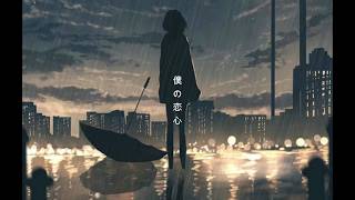 好きになるほどに心は↓てく/Mai