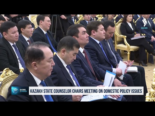 ҚР Мемлекеттік кеңесшісі ішкі саясат мәселелері жөнінде кеңес өткізді