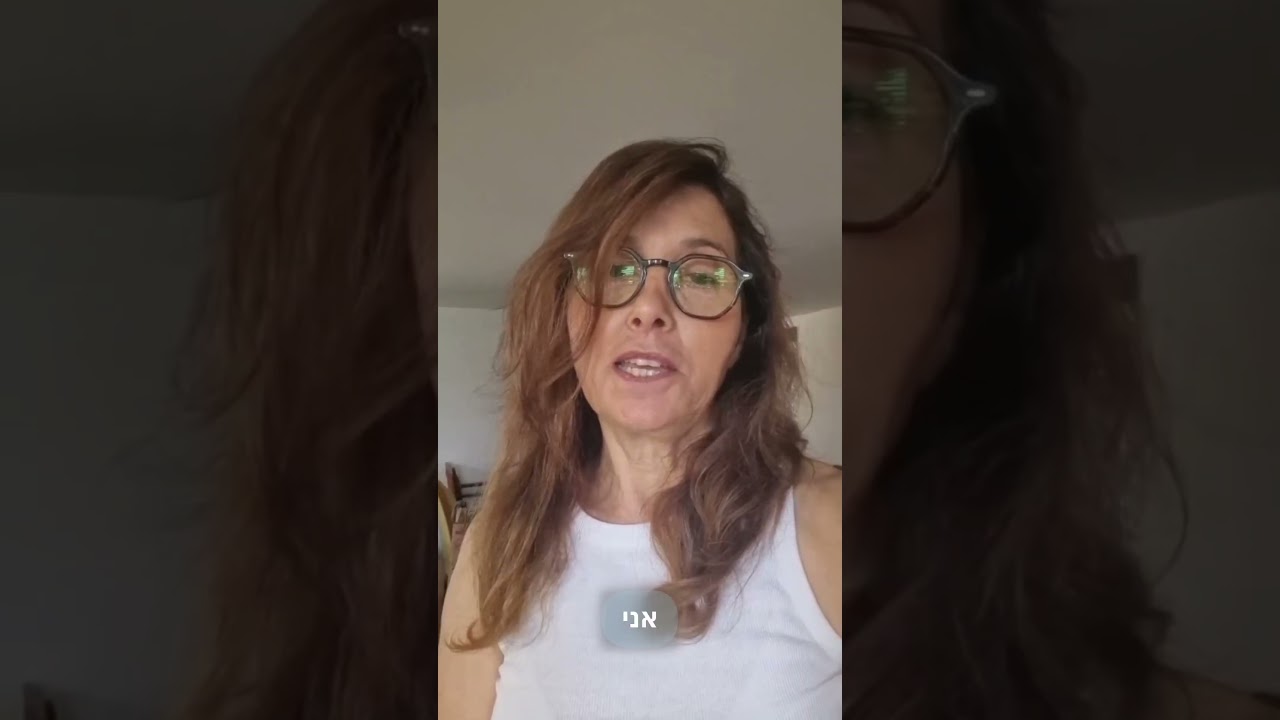 רותם גור אביאלי