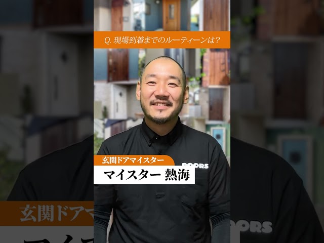 熱海 隆至
