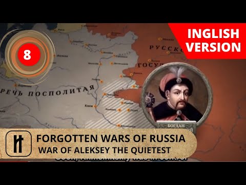 RUSSIAS FORGOTTEN WARS. WAR OF ALEKSEY THE QUIETEST. Episode 8. Documentary Film. Russian History.