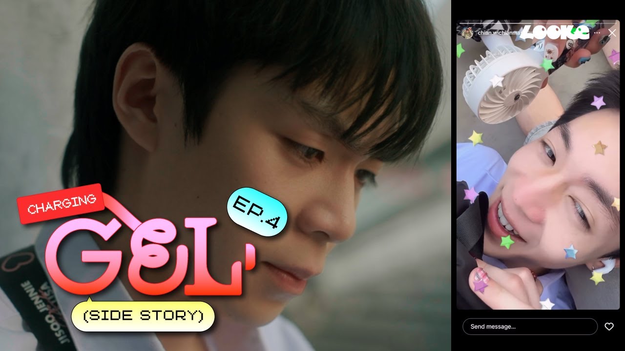 charging GEL [Side Story] EP.4 | กูจะบอกหรือไม่บอกรักโฟร์มด มันก็เรื่องของกูมั้ยบัว!?