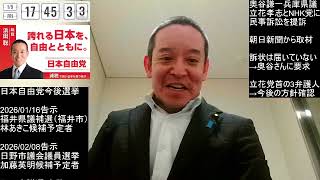 【1100万円訴訟】奥谷県議の事務所に電話して訴状を要求します　2026年01月09日（金）