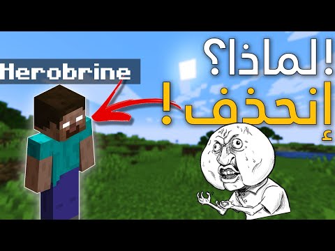 , title : '14 شيء تم حذفها من ماين كرافت لأسباب غبية'