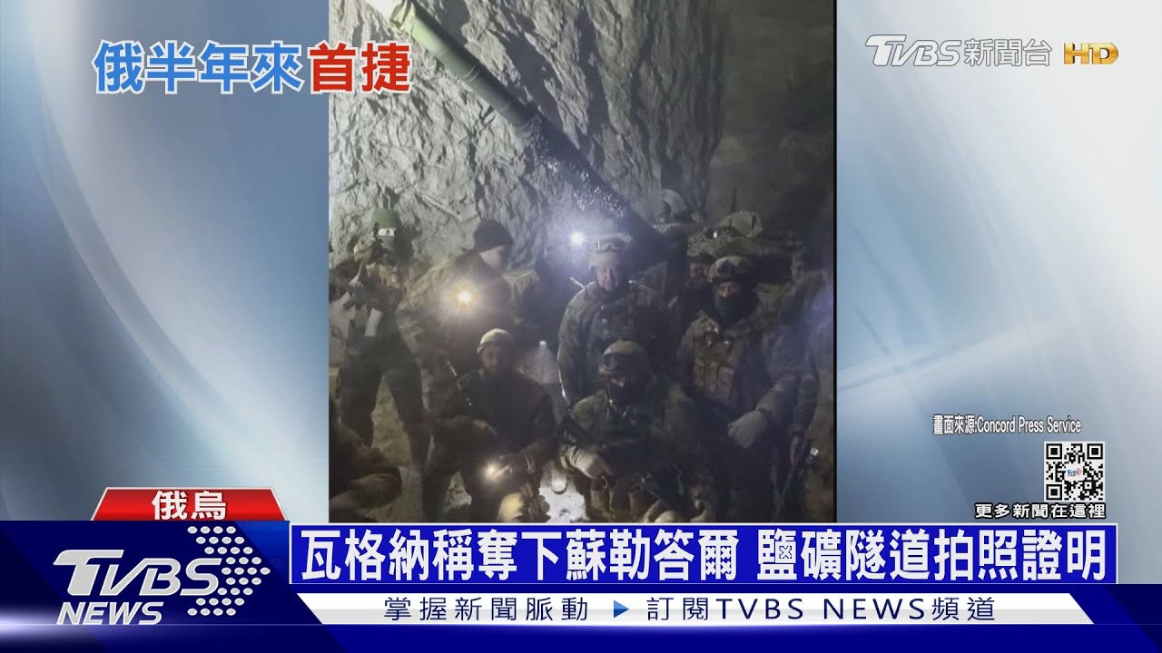 烏俄在樹林激烈交火! 俄陣前換將拔掉「末日將軍」