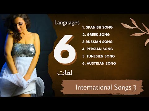 Lara Roman - MASHUP international #اغاني #دولية #مشهورة #mashup #album #mashup 3