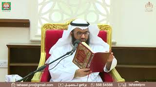 أخصر المختصرات (29) - شروط صحة الوقف