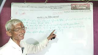 Class-12th maths chapter-11 three dimensional geometry (chapter-11 vividh exercise) by PC Sir #maths