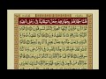 Quran Para 13 With Urdu Translation Recitation Mishary Rashid Alafasy