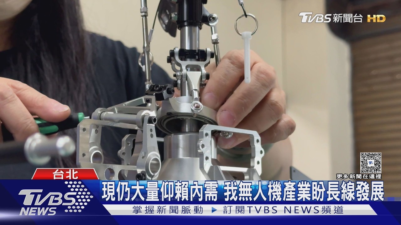 供應鏈「去紅」助攻翻紅! 台灣無人機去年出口飆5480萬美元 產學盼走長遠