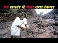 22 सालो से ये आदमी हर रोज़ पहाड़ को तोड़ �