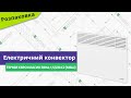 Термия ЭВНА-1,5/230С2(МБШ) - відео