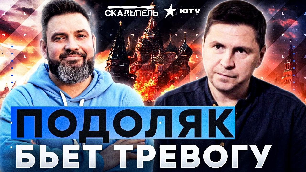 Путин окончательно ПОЕХАЛ: “Столица Руси - Новгород”! Подоляк РАЗНЕС бред в 