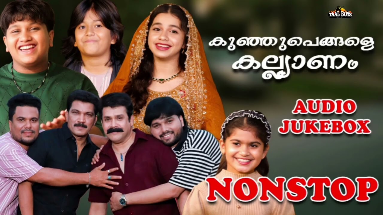 മനസ്സിൽമായാത്ത മാപ്പിളപ്പാട്ടുകൾ Mappilappattukal Kunjupengale Kallyanam Thans