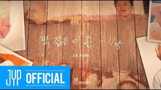 J.Y. Park "꽉 잡은 이 손(This small hand)" M/V