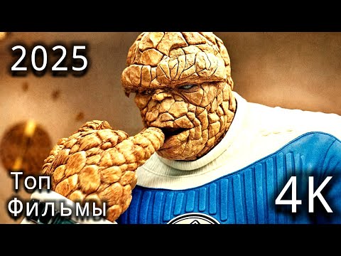 Фантастическая четвёрка (2025) — Новый трейлер от Marvel! Возвращение легендарных супергероев!