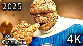 Фантастическая четвёрка (2025) — Новый трейлер от Marvel! Возвращение легендарных супергероев!