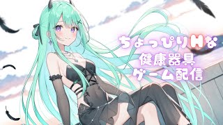 【健康器具/ゲーム】えちなコトバを見つけてえちになる【vtuber/ウーマンコミュニケーション】
