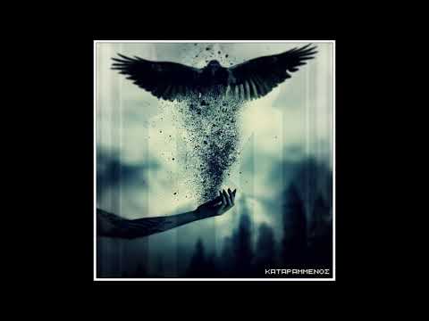 Ραμμένος Άσσος - Προτού Το Τέλος Να'ρθει ft. Obnoxious Kas (Prod. ThirtyTwo DeLarge)