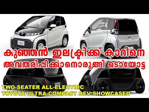Thumbnail for 2020 TWO SEATER ALL ELECTRIC TOYOTA ULTRA COMPACT BEV SHOWCASED MUST WATCH by Toyota, SEAT, Car