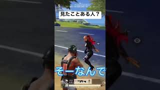 (荒野行動)キッズ黙らせてみた