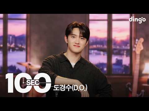 Doh Kyung-soo in 100 Seconds | [100sec] That's okay, I Do, Popcorn, Guitarist | Dingo Music