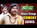 Kobbari Matta NON STOP COMEDY Scenes Kobbari Matta Comedy Scenes IDream Media