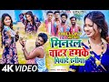 Minaral Water Humke Piyade Raniya Mineral Water BittuDas Niva Yadav Sunil Pandit Ajay Patel