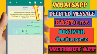 How To Recover Whatsapp Deleted Messages In Tamil | Whatsapp Deleted Messages Recovery Tamil | Tamil