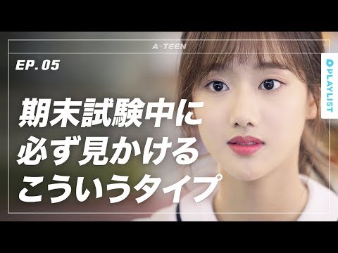 download lagu mp3 mp4 期末 試験, download lagu 期末 試験 gratis, unduh video klip 期末 試験