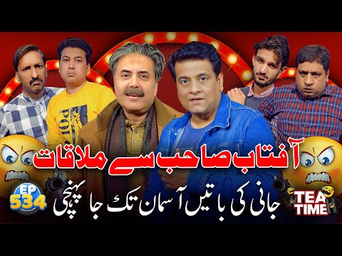 Aftab Iqbal Sahab Sy Mulakat | Sajjad Jani Ke Batain Asman Tak Ja Pounchi | Tea Time 534