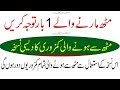 Muth Ki Kamzori Ka Ilaj Muth Marne Ke Side Effects In Urdu Hindi Muth Ka Desi Ilaj