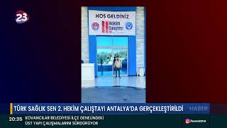 TÜRK SAĞLIK SEN 2. HEKİM ÇALIŞTAYI ANTALYA’DA GERÇEKLEŞTİRİLDİ