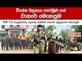 ඓතිහාසික වාකරේ මෙහෙයුම Liberation Of Vakarai 4th Eelam War S