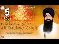 Har Milne Nu Man Lochda Bhai Jujhar Singh Ji Hazuri Ragi Sri Harmandir Sahib Gurbani Jukebox