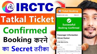 Tatkal ticket kaise book kare | irctc tatkal ticket booking |How to book tatkal ticket in irctc fast