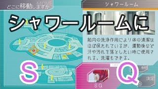 どうやらシャワールームに誰かいるようです。【グノーシア】＃21