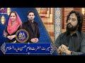 Seerat Hazrat Imam Hassan A.s | Zakir Waseem Abbas Baloch | Noor e Ramazan 2022 | C2A2T