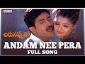 Andam Nee Pera Full Song | Chirunavvuto Songs | Venu, Shaheen | Mani Sharma | Udit Narayan, Prasanna