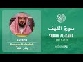 Quran 18 Surah Al Kahf سورة الكهف Sheikh Bandar Baleelah With English Translation