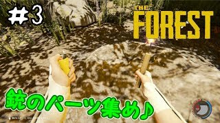 ＃3【The forest】食人族の島で大冒険！【実況】