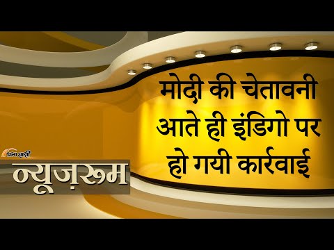 Prabhasakshi NewsRoom: IndiGo संकट पर PM मोदी की सख्त टिप्पणी | DGCA ने इंडिगो की 115 उड़ानें घटाईं Prabhasakshi NewsRoom: IndiGo संकट पर PM मोदी की सख्त टिप्पणी | DGCA ने इंडिगो की 115 उड़ानें घटाईं