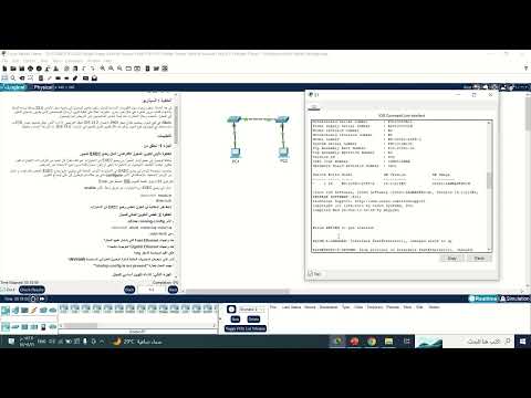 معمل سيسكو 2.5.5 (CCNA) 2 5 5 Packet Tracer   Configure Initial Switch Settings