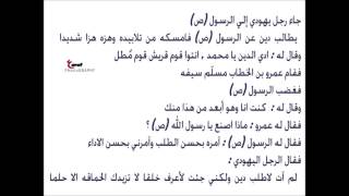 هيا نتخلق بخلق النبي التسامح