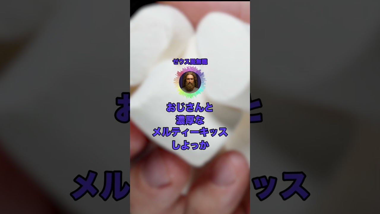 お菓子の名前を使って一番こわい事言ったやつ優勝www #shorts