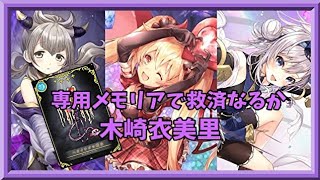 【マギアレコード】魔女化パワーでマジヤバ1000%【ミラーズ】